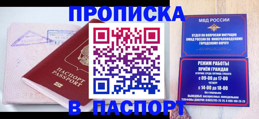 временная регистрация законно в Называевске